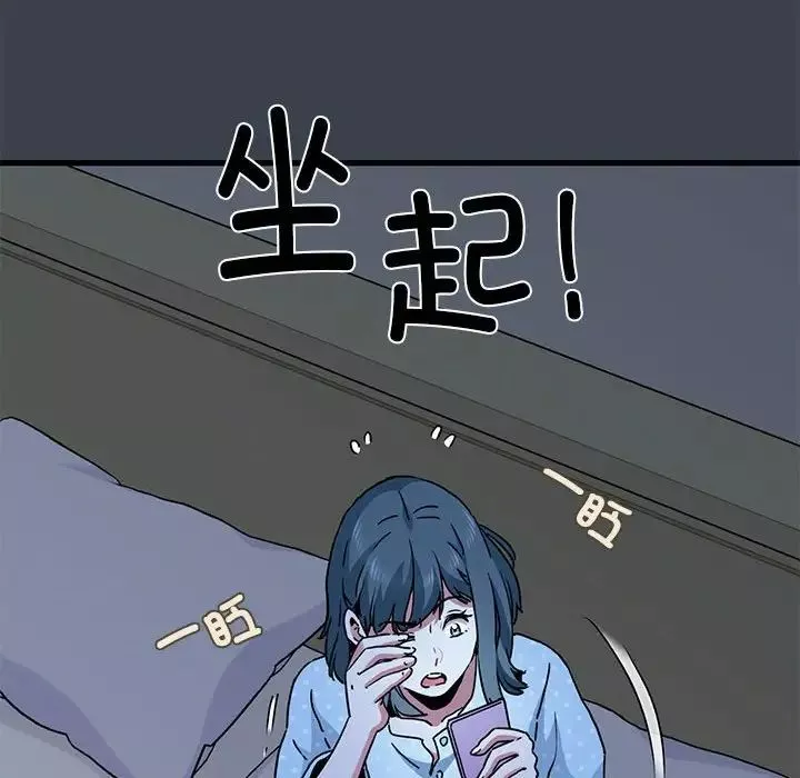 发小碰不得第21話