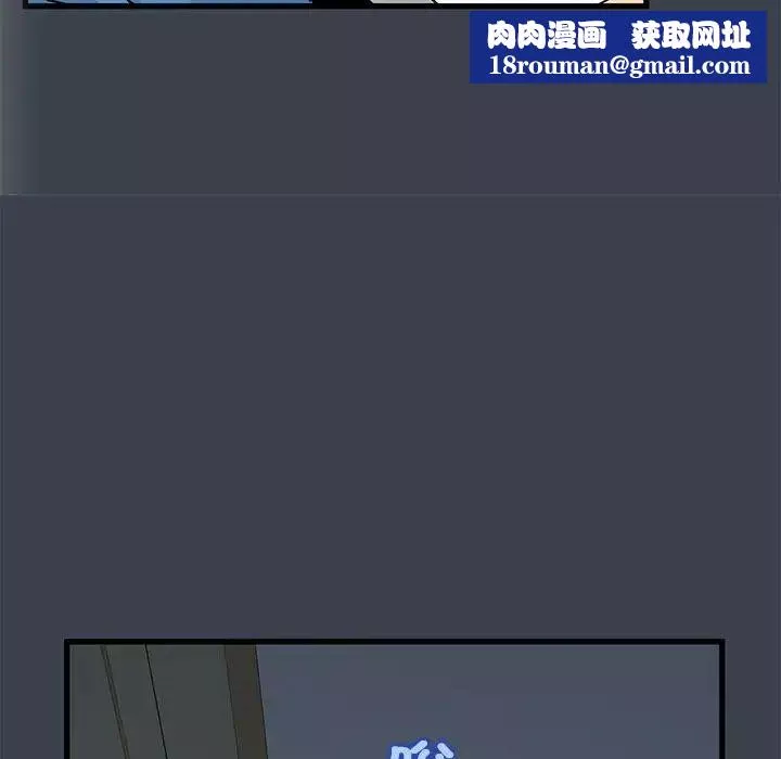 发小碰不得-第21話 - 图片 102