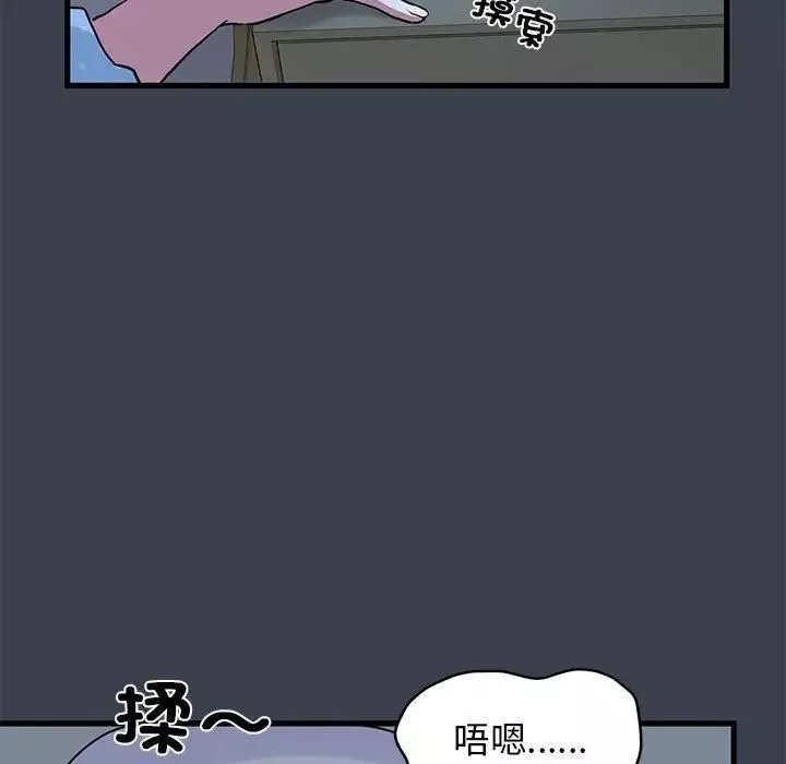 发小碰不得-第21話 - 图片 105