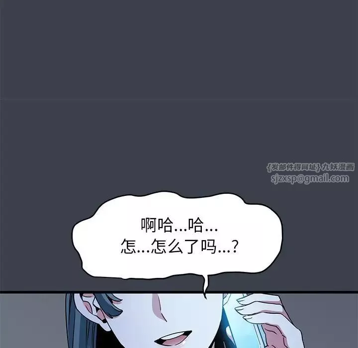 发小碰不得-第21話 - 图片 115