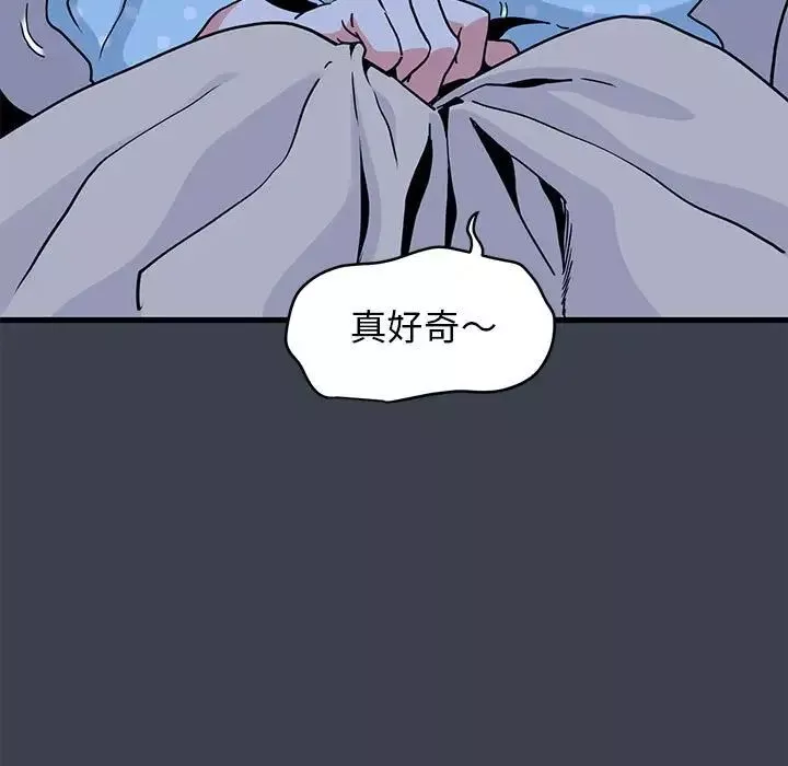 发小碰不得第21話