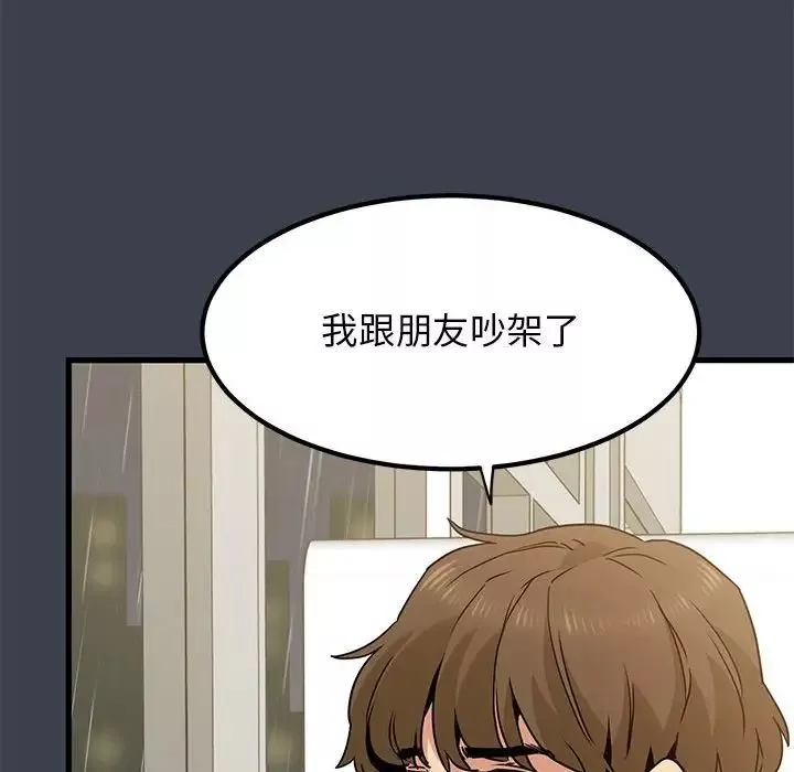 发小碰不得-第21話 - 图片 118