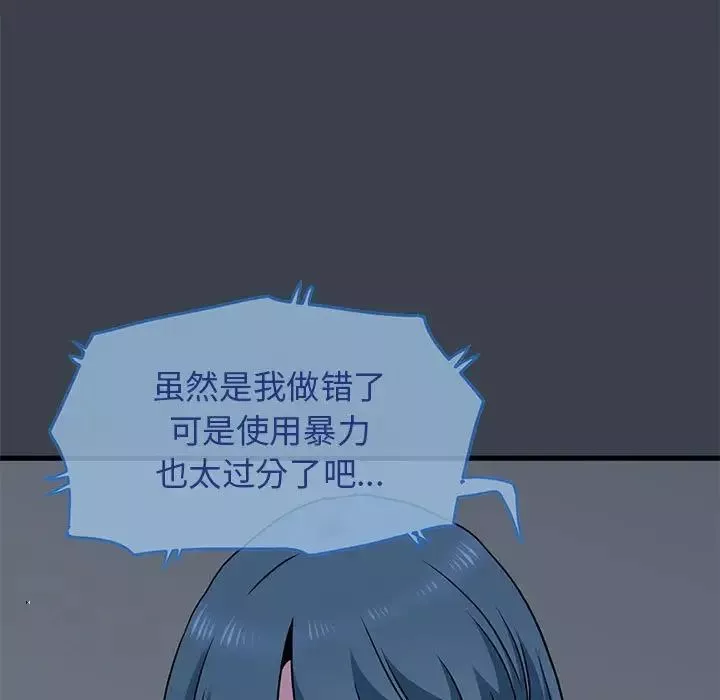 发小碰不得-第21話 - 图片 125
