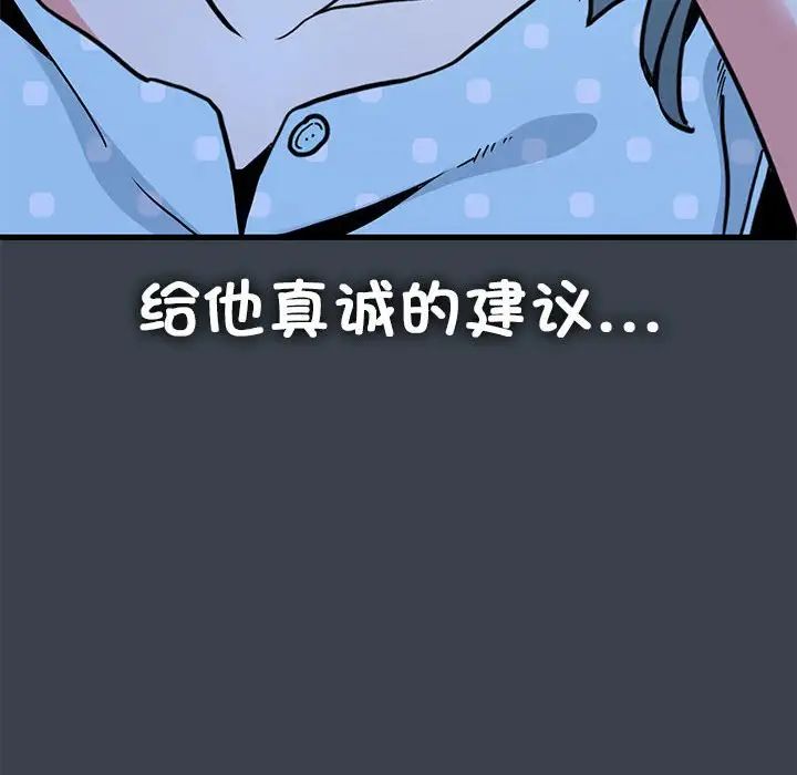 发小碰不得第21話