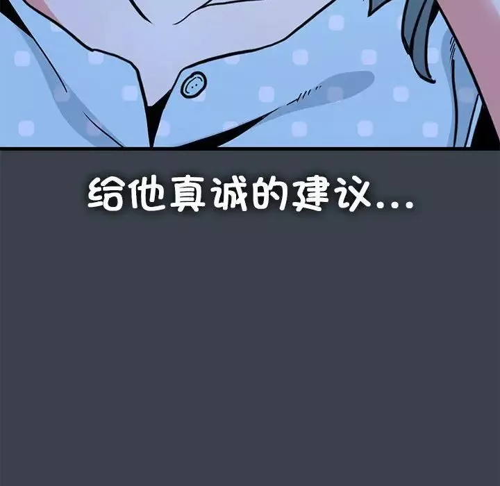 发小碰不得-第21話 - 图片 134