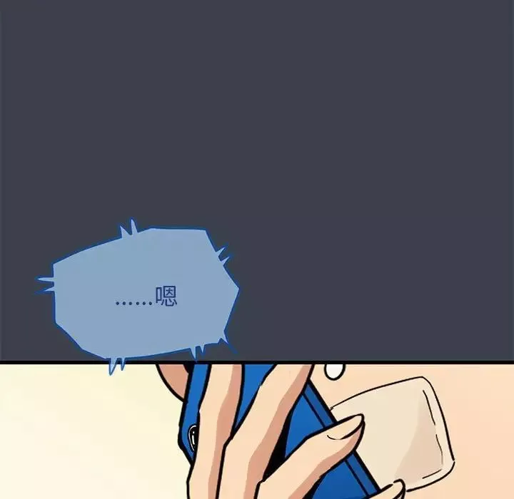 发小碰不得-第21話 - 图片 142
