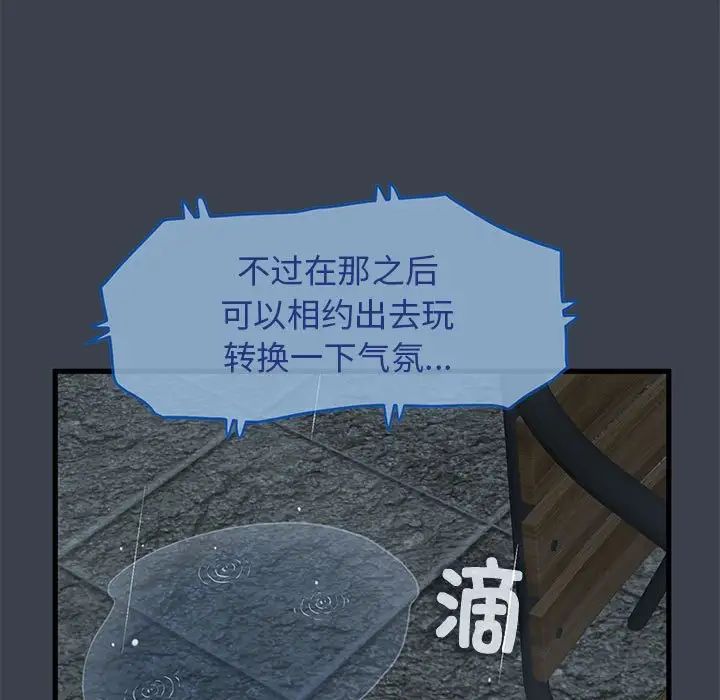 发小碰不得第21話