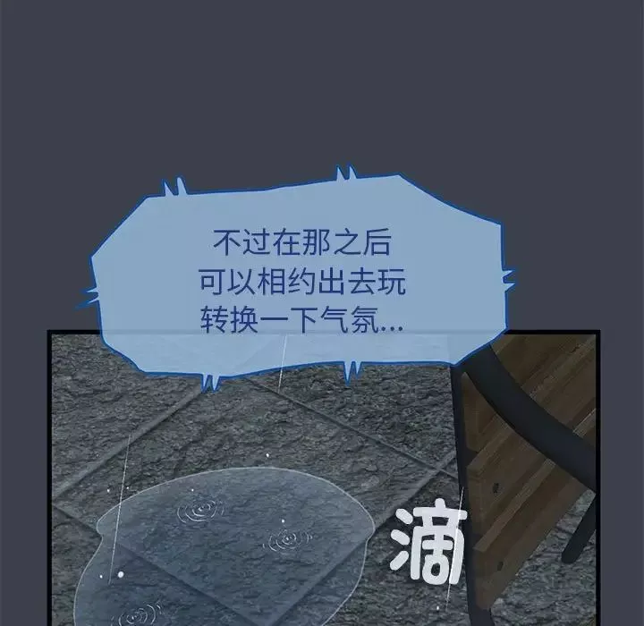 发小碰不得-第21話 - 图片 149