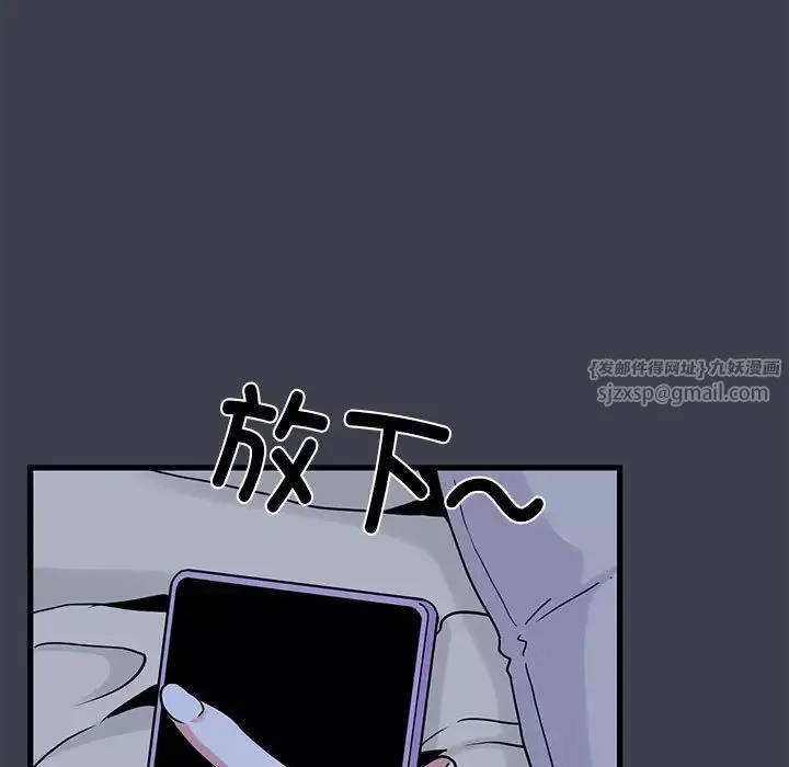 发小碰不得-第21話 - 图片 153