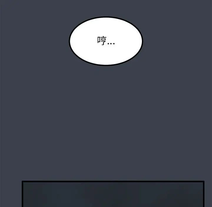 发小碰不得第21話