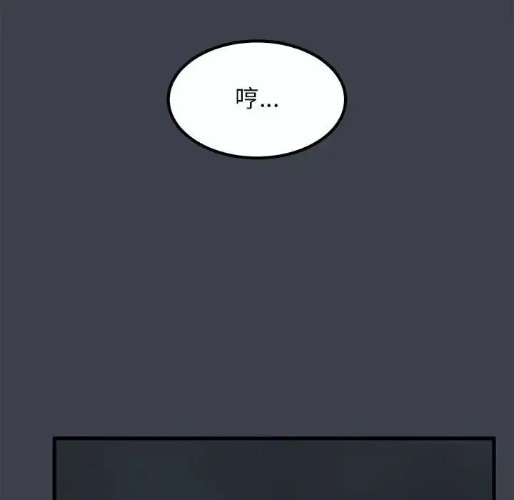 发小碰不得第21話