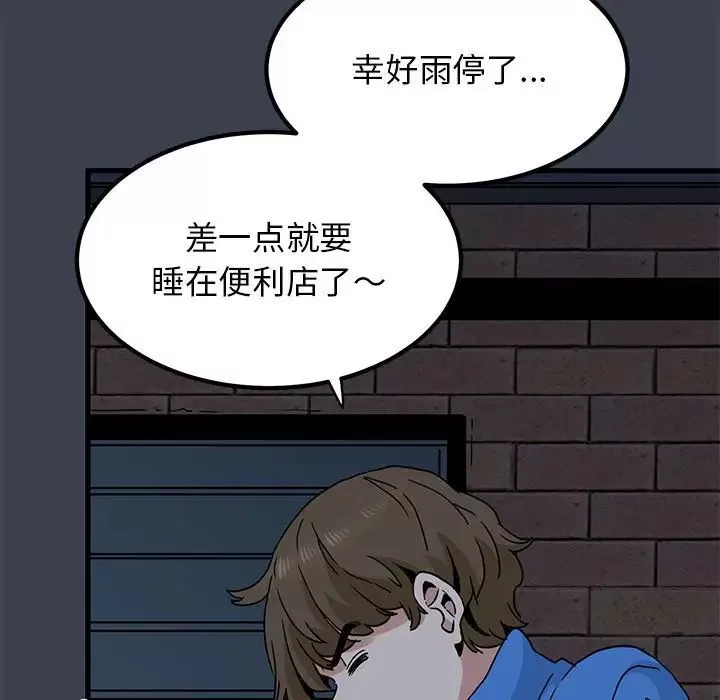 发小碰不得-第21話 - 图片 161