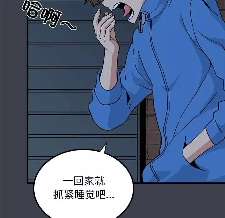 发小碰不得-第21話 - 图片 162