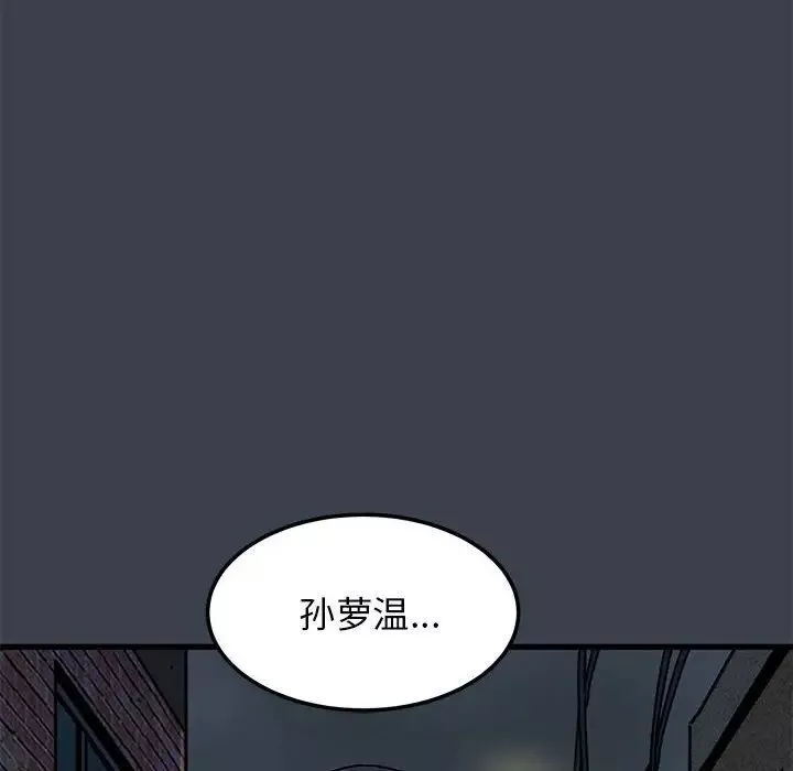 发小碰不得-第21話 - 图片 168