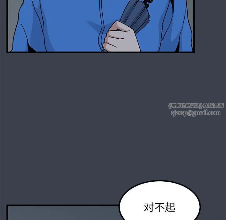 发小碰不得第21話