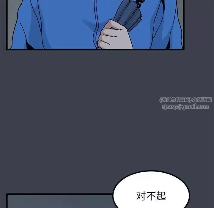 发小碰不得-第21話 - 图片 179