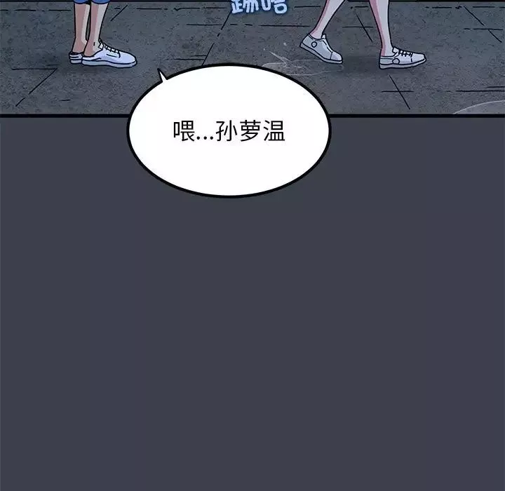 发小碰不得第21話