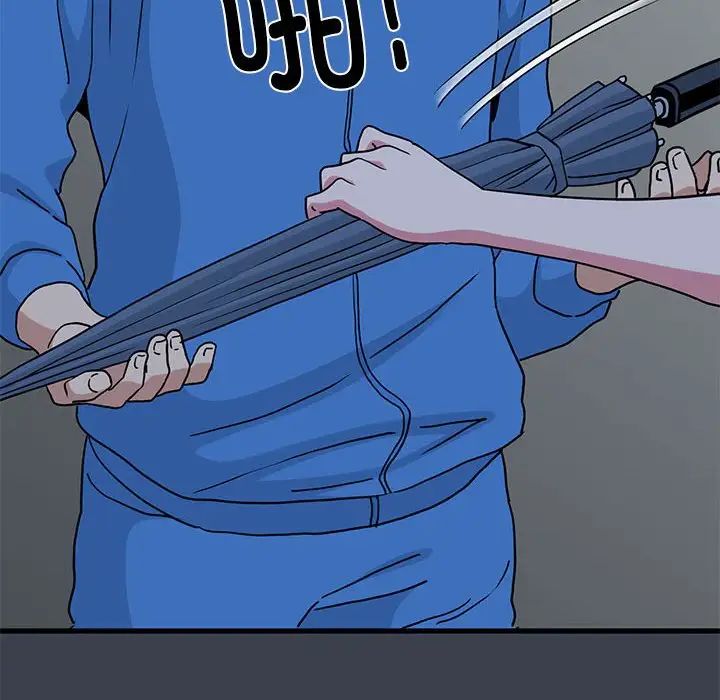 发小碰不得第21話