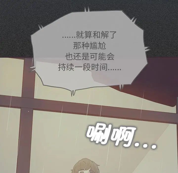 发小碰不得第21話