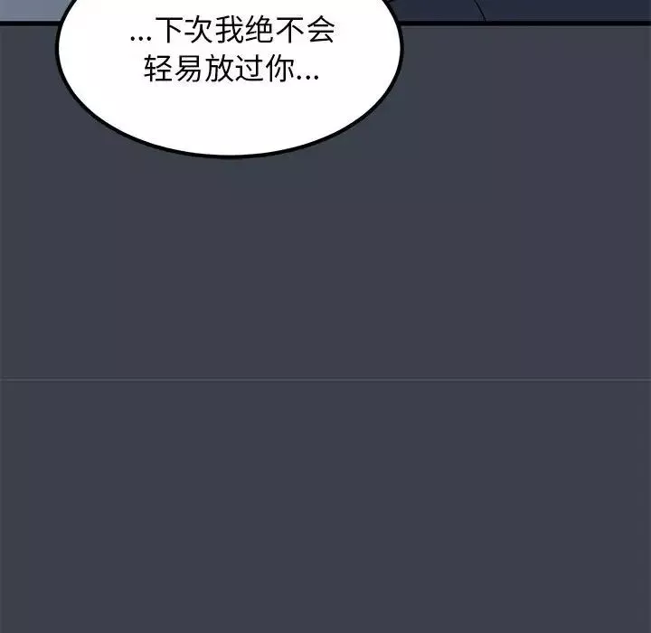 发小碰不得-第21話 - 图片 186