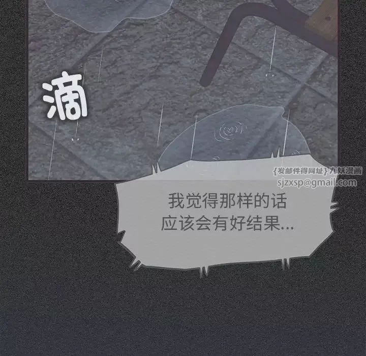 发小碰不得第21話