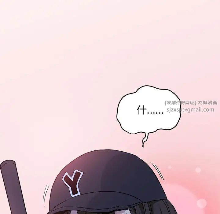 发小碰不得第21話