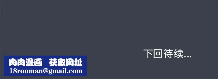 发小碰不得第21話