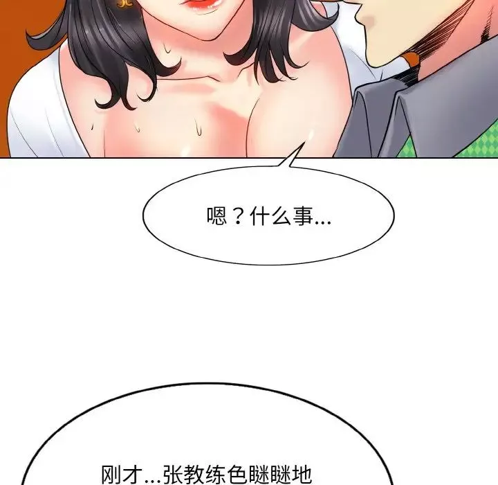 一杆入洞第22話