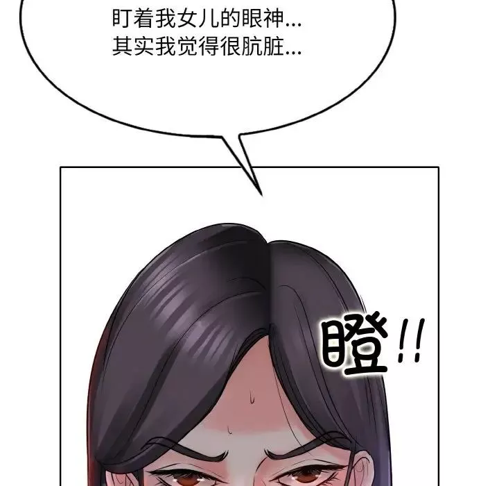 一杆入洞-第22話 - 图片 7