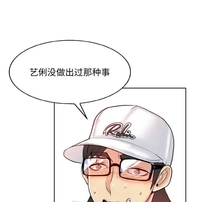 一杆入洞第22話