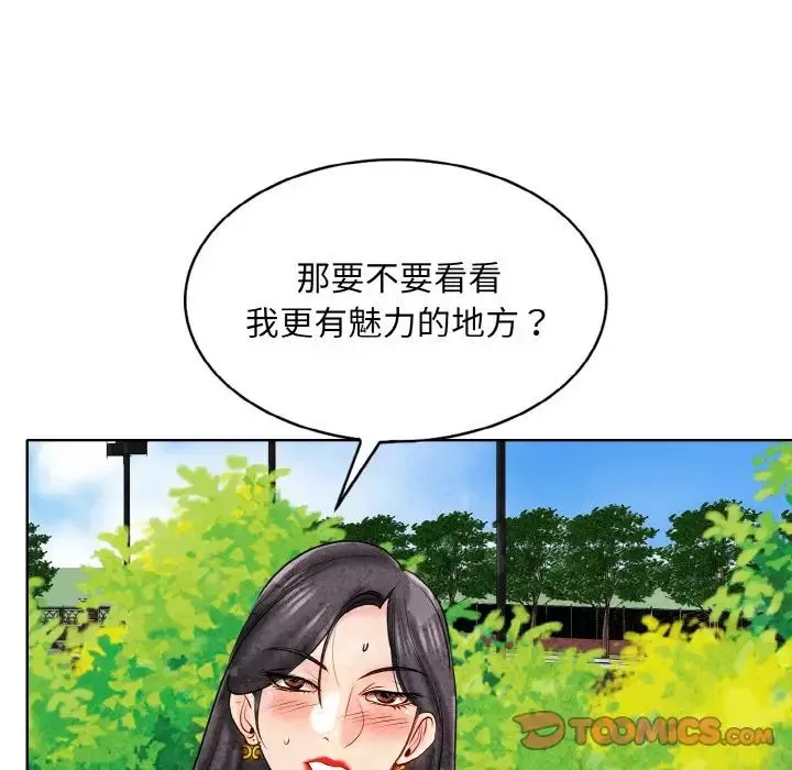 一杆入洞-第22話 - 图片 27