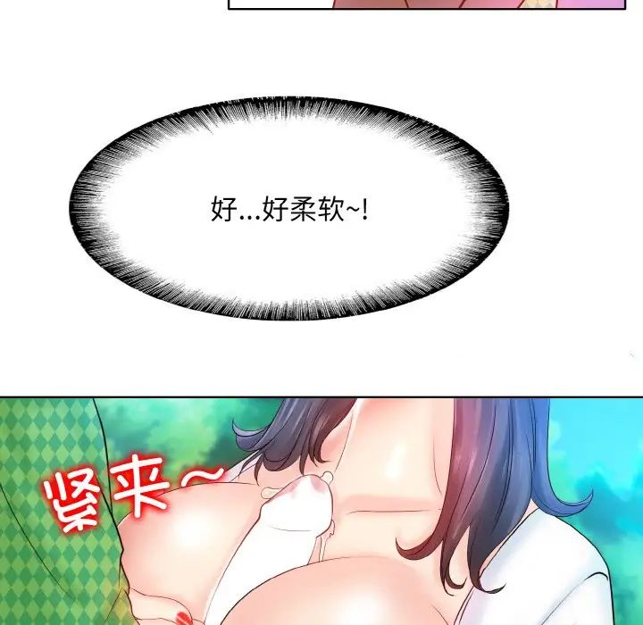 一杆入洞第22話