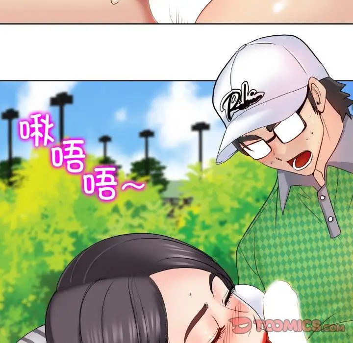 一杆入洞第22話