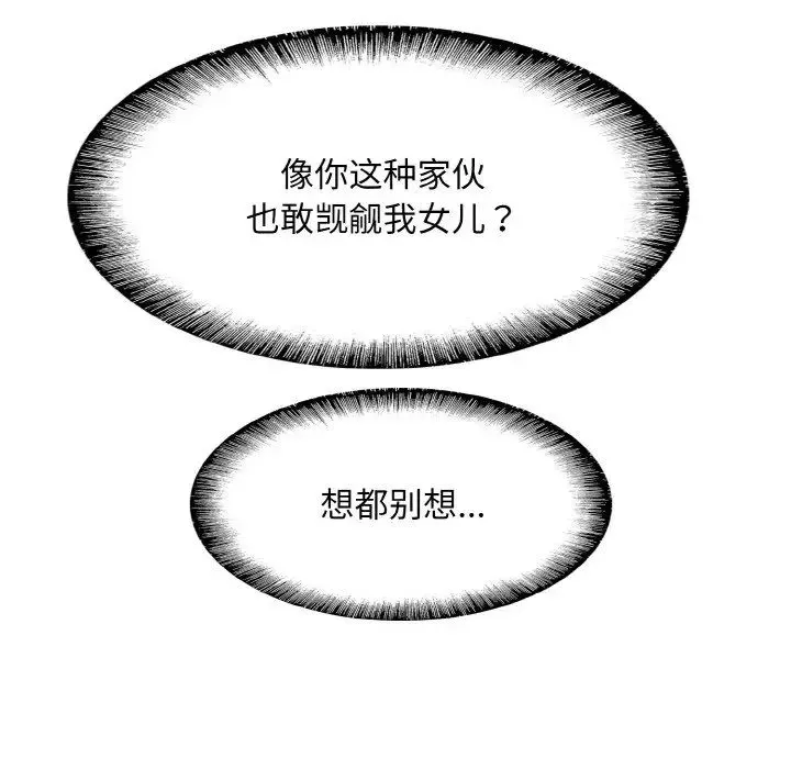 一杆入洞第22話