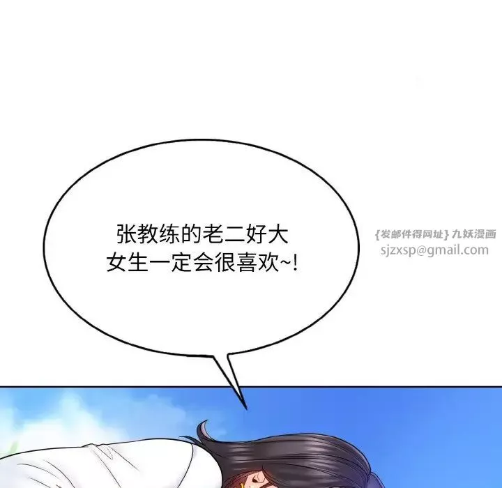 一杆入洞-第22話 - 图片 55