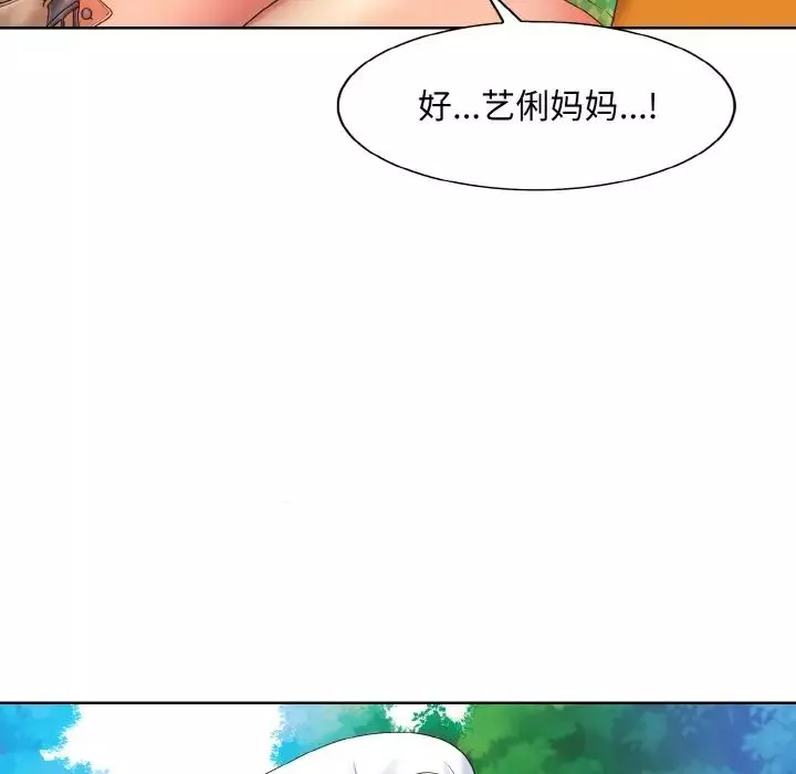 一杆入洞第22話