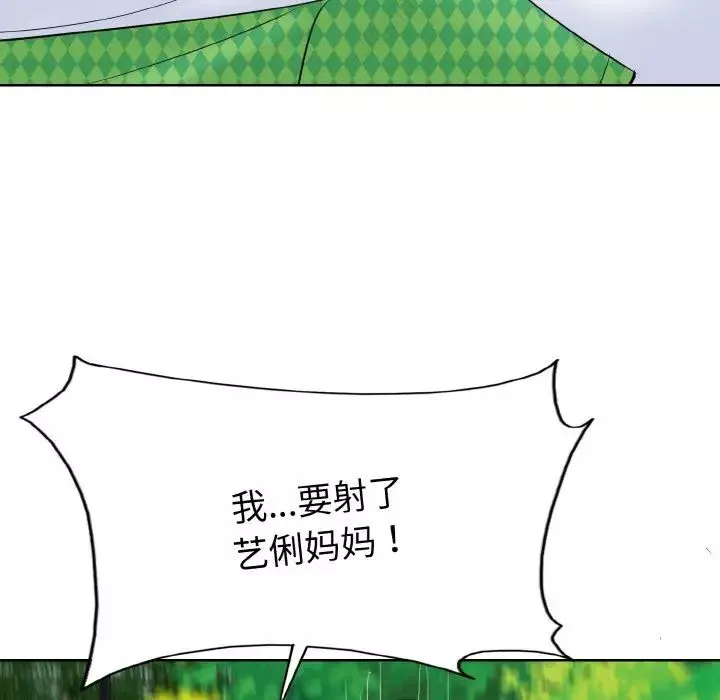 一杆入洞-第22話 - 图片 70