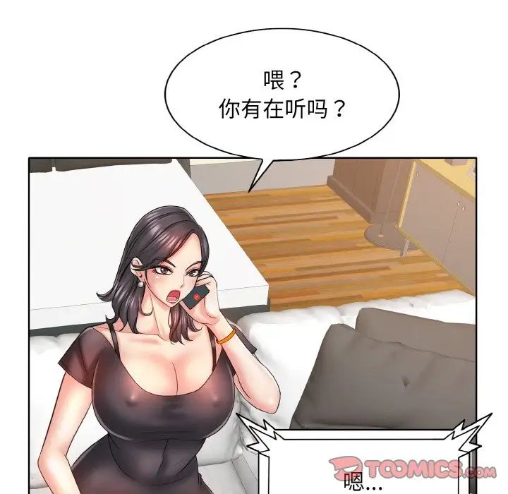 一杆入洞第22話