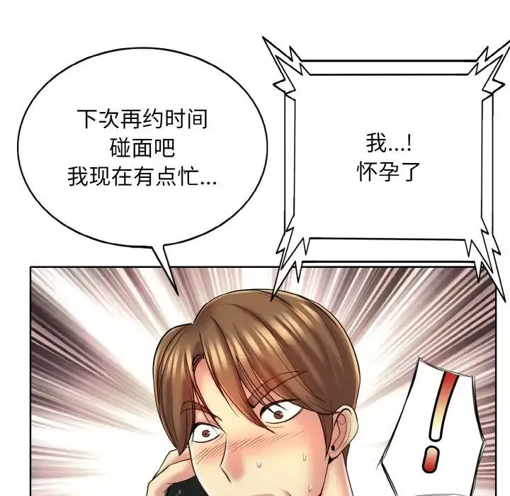 一杆入洞-第22話 - 图片 89
