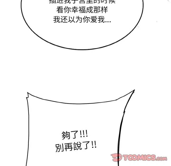 一杆入洞第22話