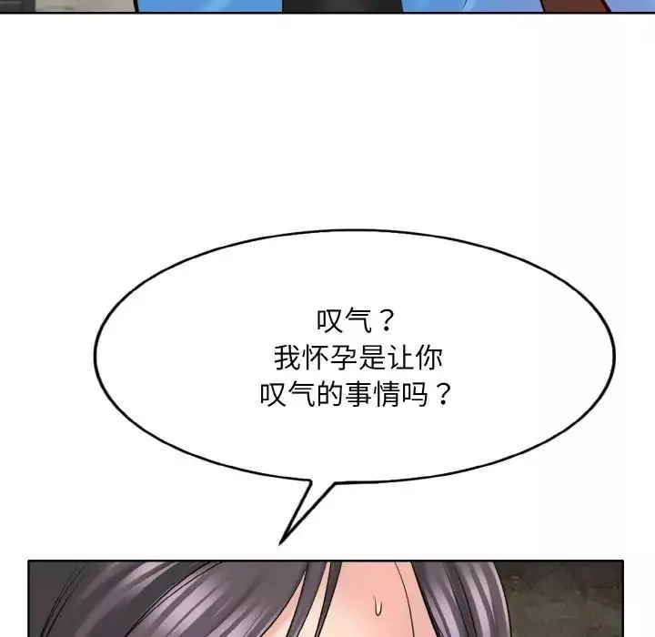 一杆入洞第22話