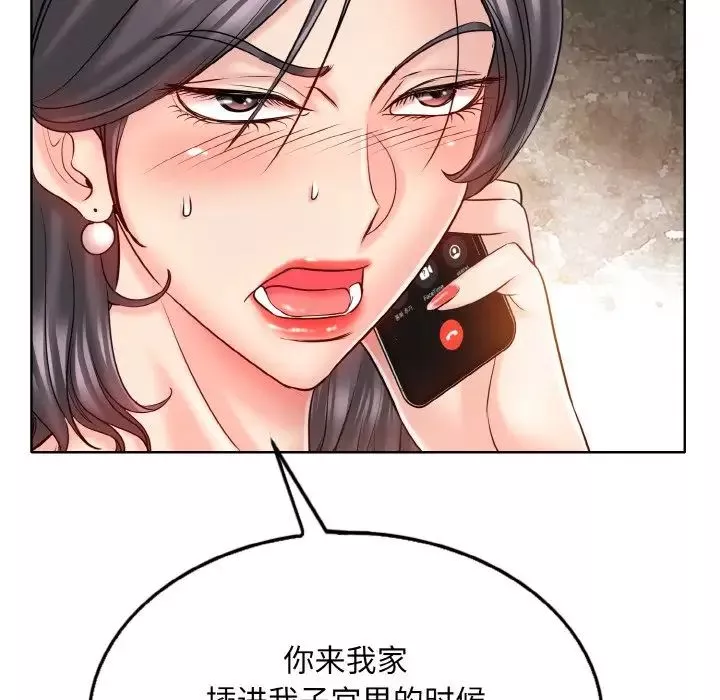 一杆入洞-第22話 - 图片 98
