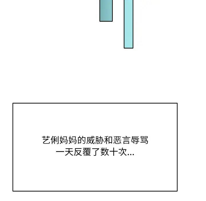 一杆入洞第22話