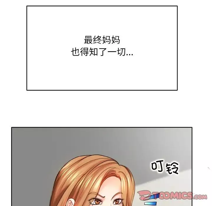 一杆入洞-第22話 - 图片 117