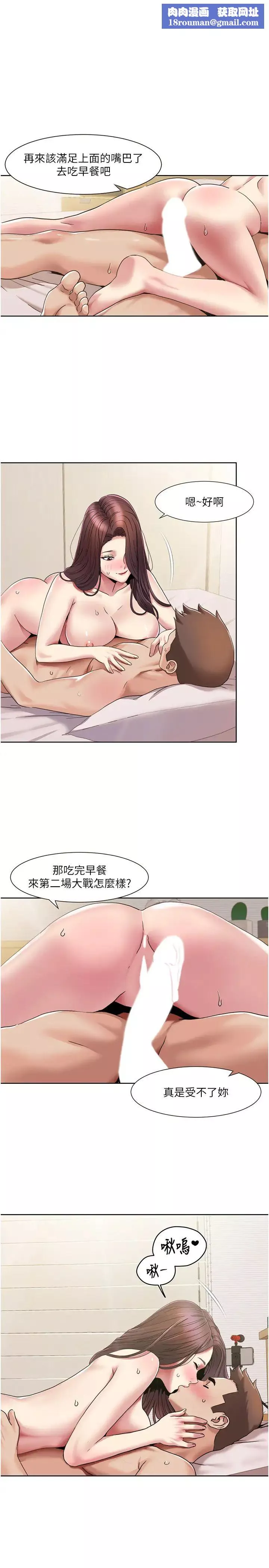 我的性福剧本-第26話-這次從上面來 - 图片 1