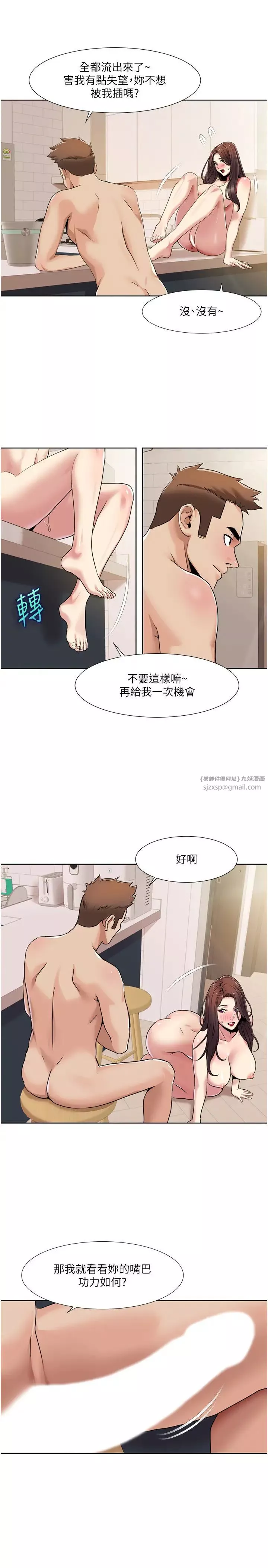我的性福剧本-第26話-這次從上面來 - 图片 13