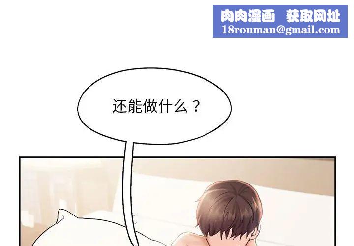 乘风高飞第24話