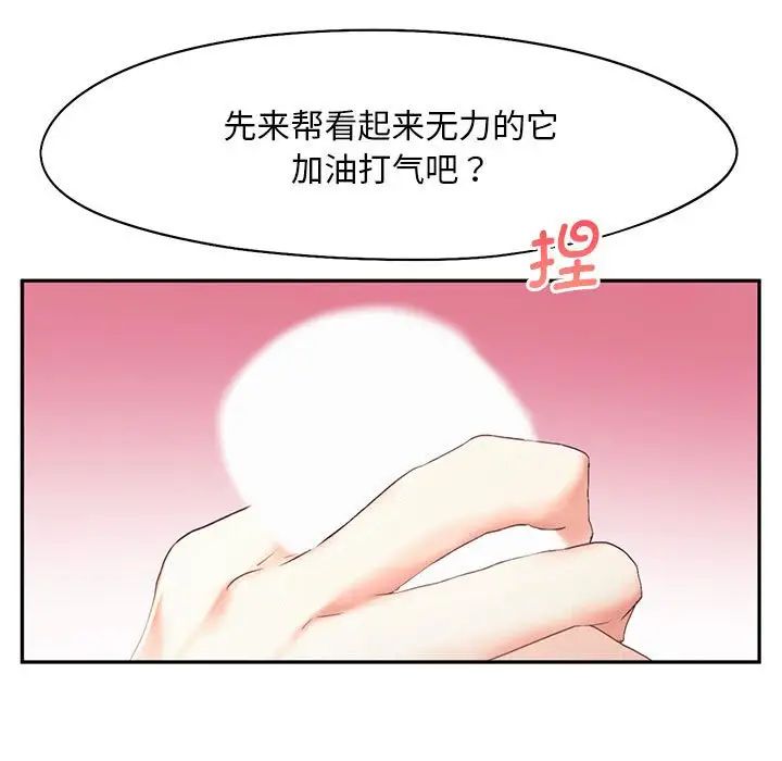 乘风高飞第24話