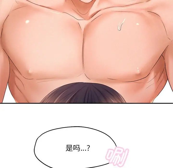 乘风高飞第24話