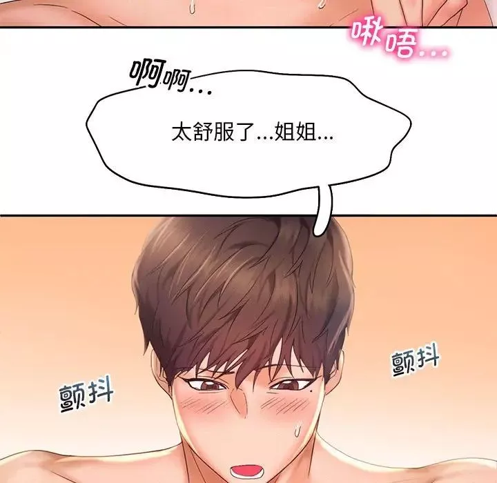 乘风高飞第24話